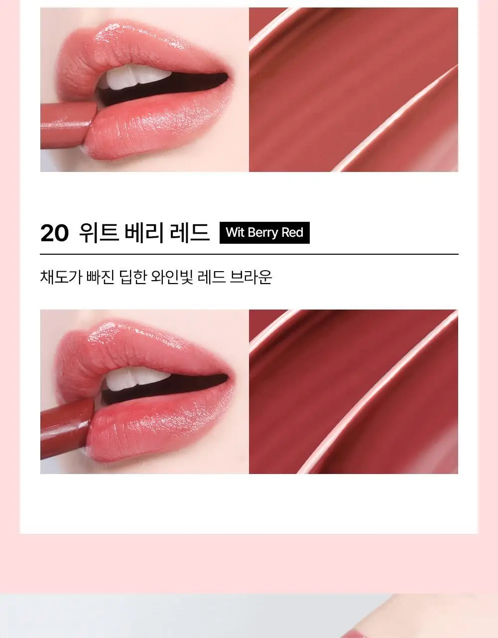[NEW컬러/몬스터급지속력] 케이트 립 몬스터 립스틱 3g 23종 상세페이지 22